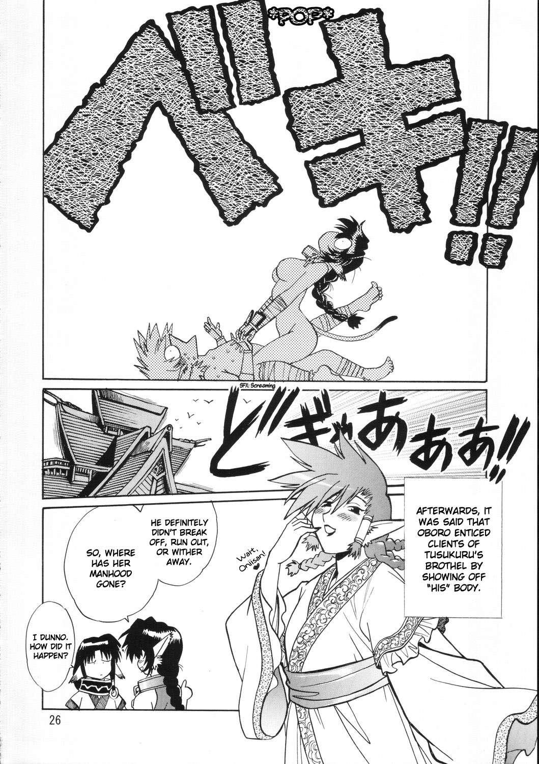 Utawarerumono Dj - Karula Marukajiri Chapter 1000 Page 24